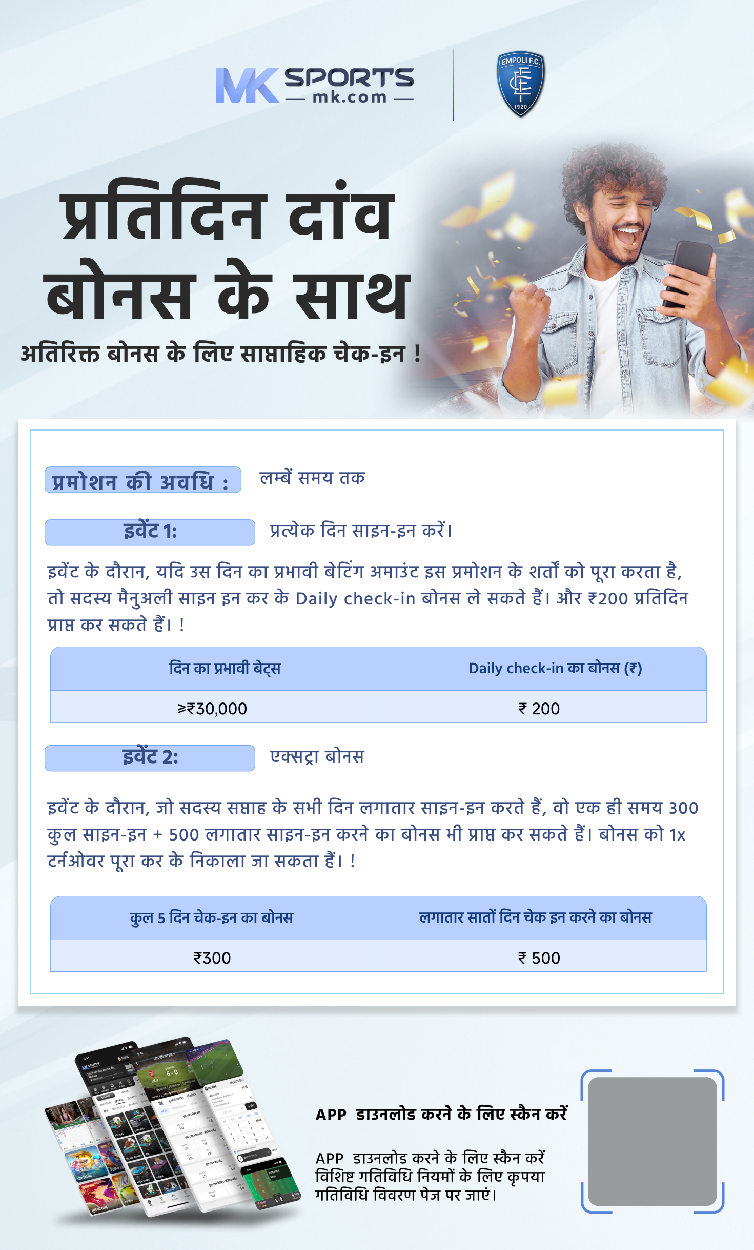 MP e Uparjan Slot Booking Kaise Kare