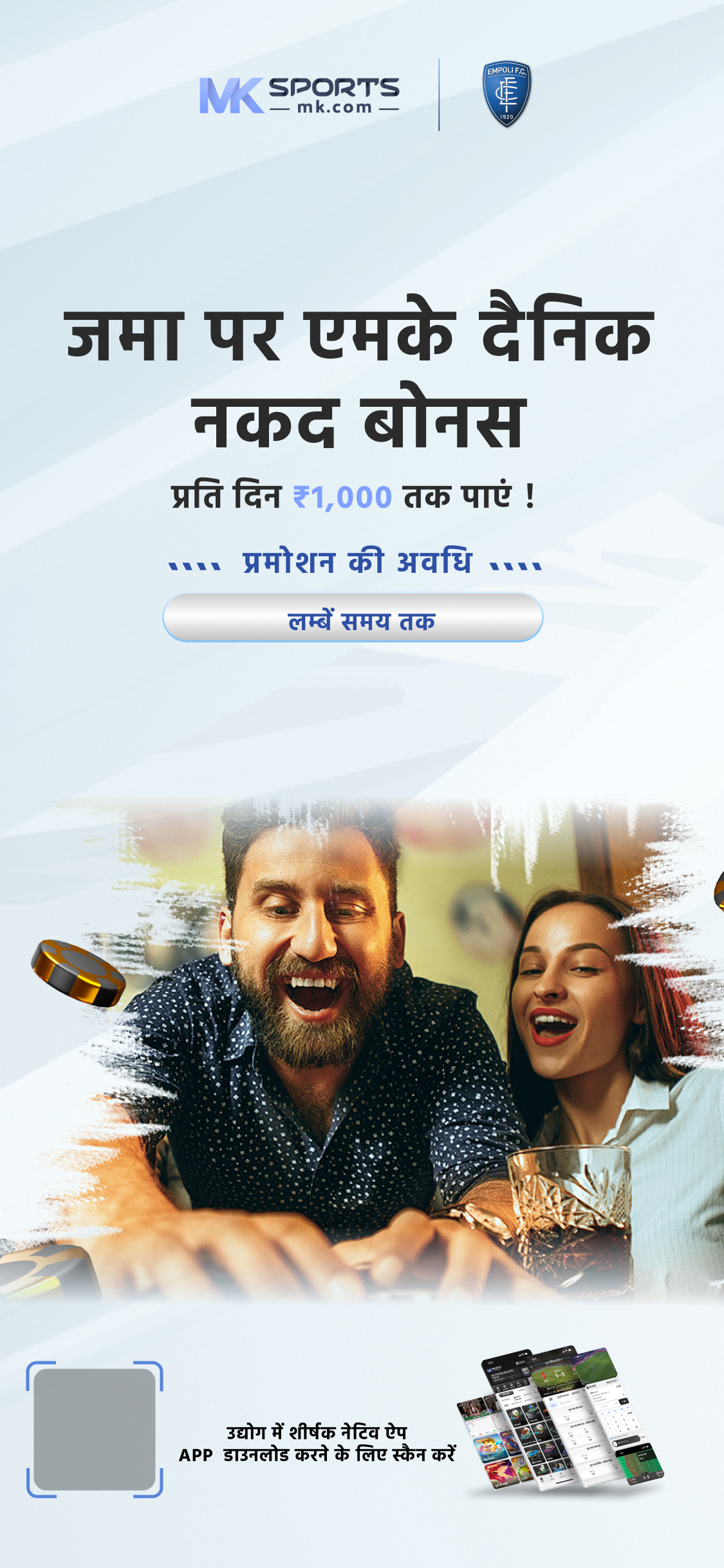 Play 100+ Real Money Winning Games & Win Upto 25 Cr